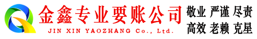 墨玉追账公司